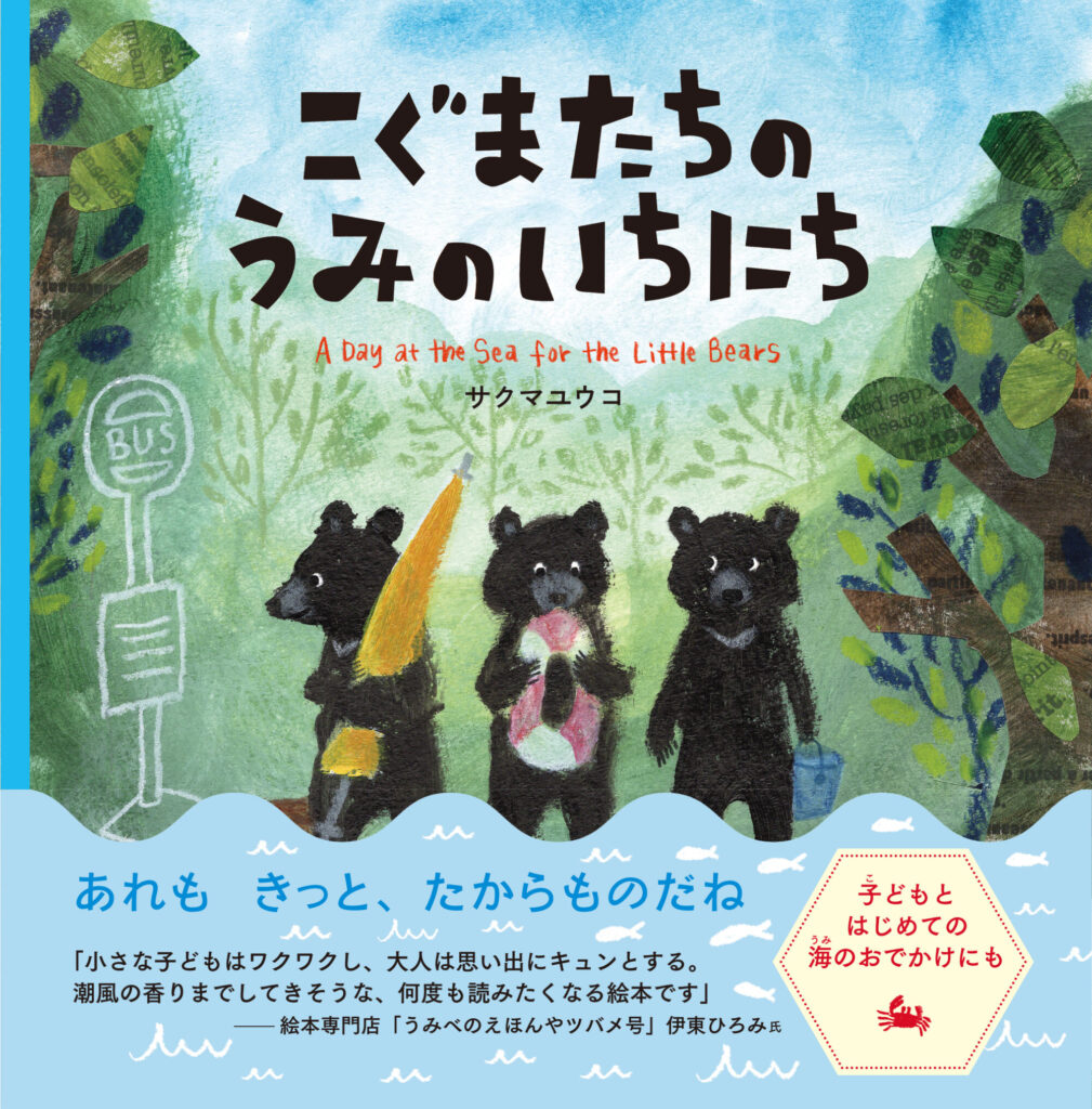Amazon.co.jp: ペープサート 完成品 あめふりくまのこ 保育 保育
