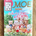 MOE7月号で紹介されました！