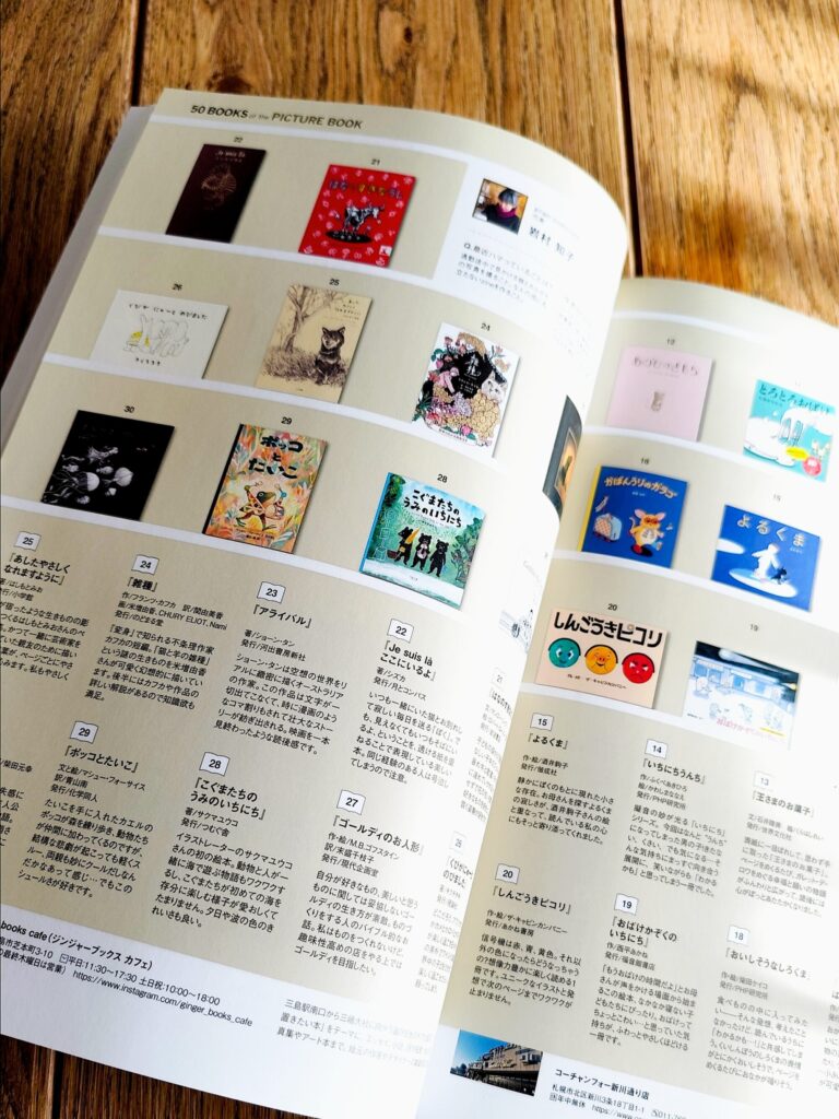 「momo」vol32で紹介されました！