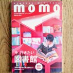 「momo]vol.32に紹介されました