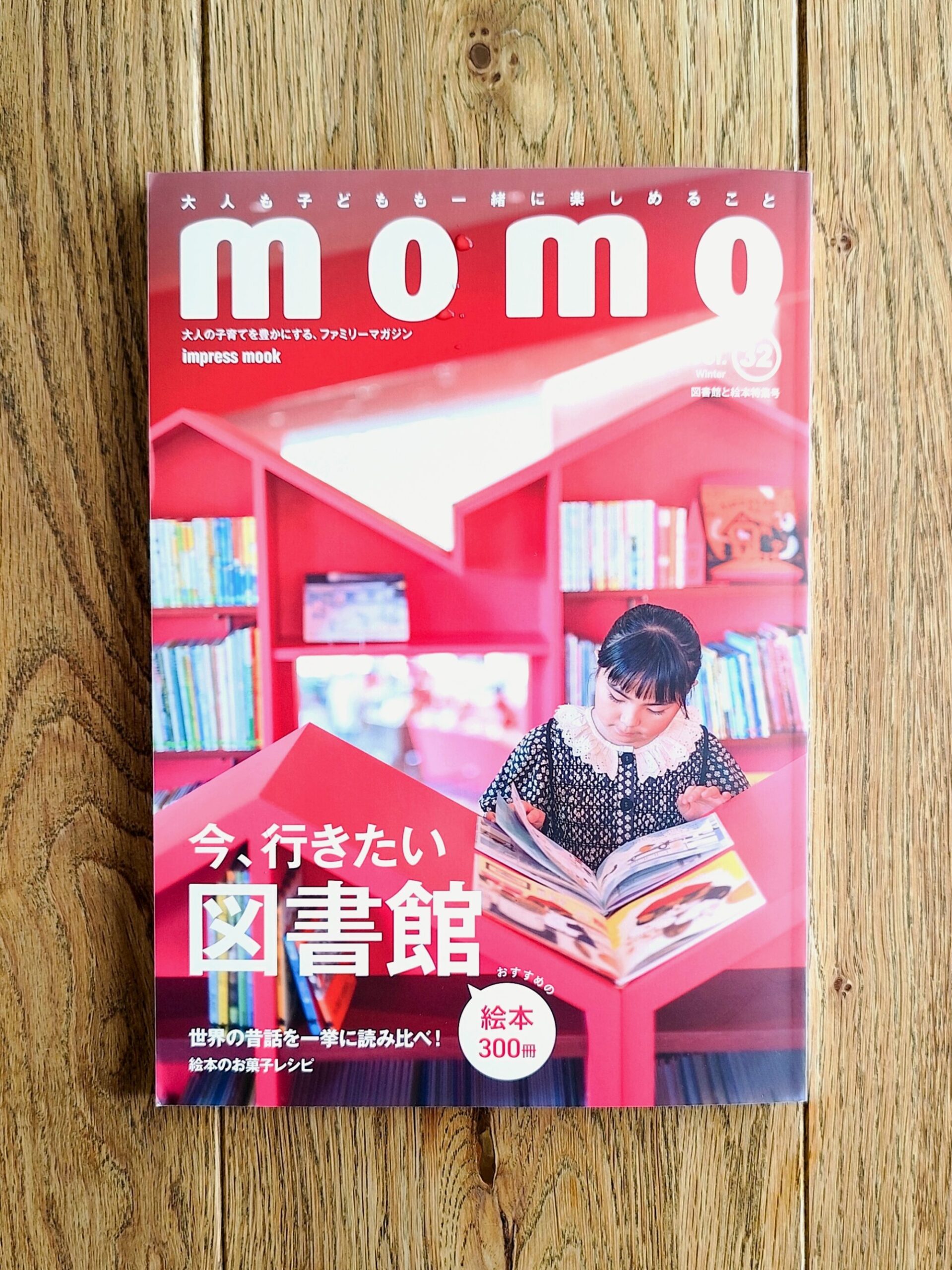 「momo]vol.32に紹介されました