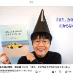 土居安子さんが紹介してくださいました