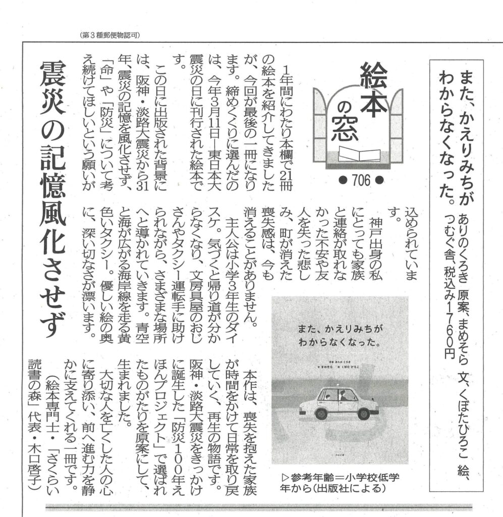 奈良新聞で紹介されました!