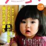 月刊クーヨン4月号に掲載されました
