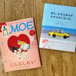 月刊MOE6月号で紹介されました