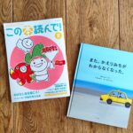 「この本読んで！」2026年夏号で紹介されました