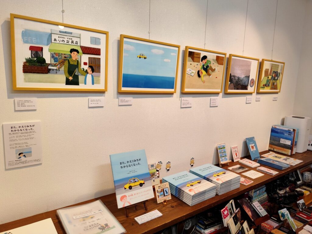 『また、かえりみちがわからなくなった。』京都レティシア書房でのミニ原画展の様子