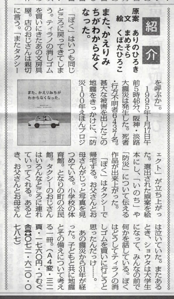 「週刊読書人」7月24日号珪砂記事